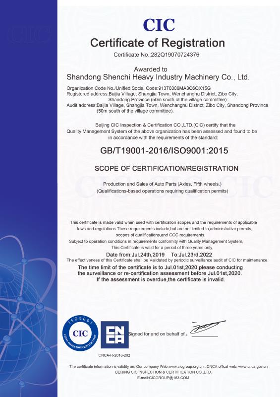 山東神馳重工機械有限公司順利通過ISO 9001質量體系認證?！?>
	    							</p>
	    							<p class=